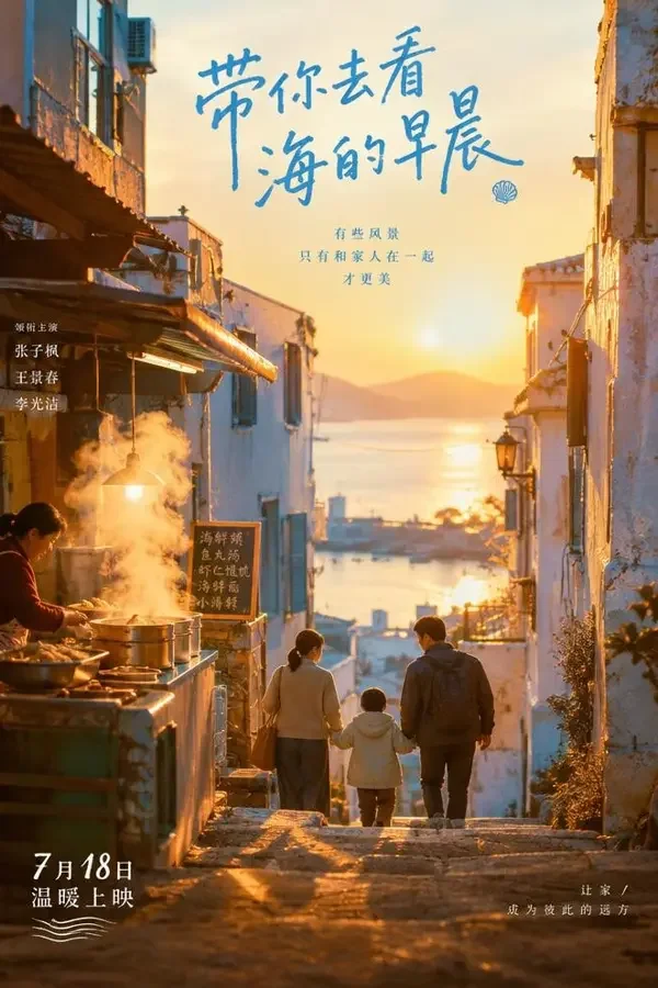 黄果短剧倍速版《小巷晨光》封面海报，家庭伦理题材短剧